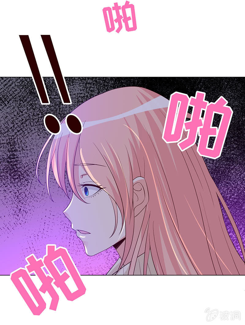 《冰山学长不好惹》恶作剧 第41页