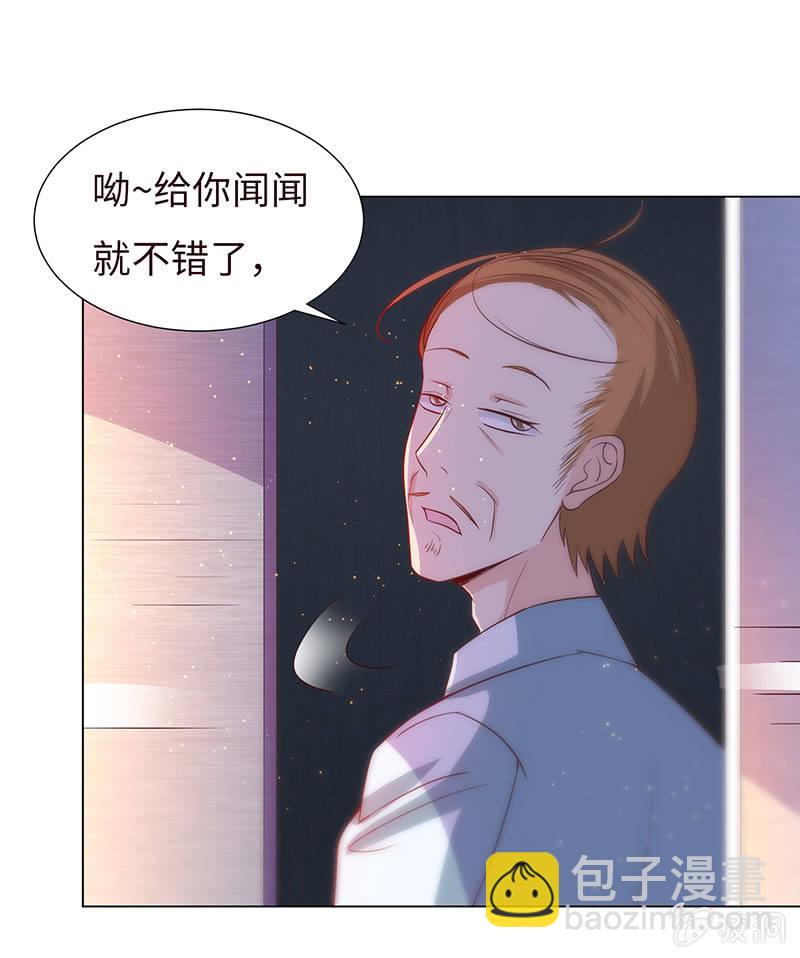 《冰山学长不好惹》他竟想对我做…… 第13页