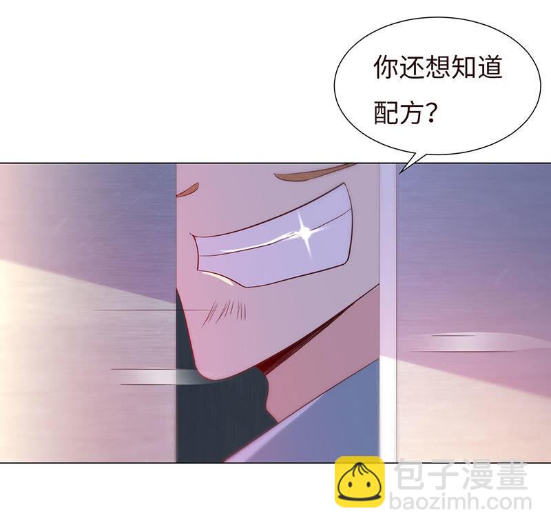 《冰山学长不好惹》他竟想对我做…… 第14页