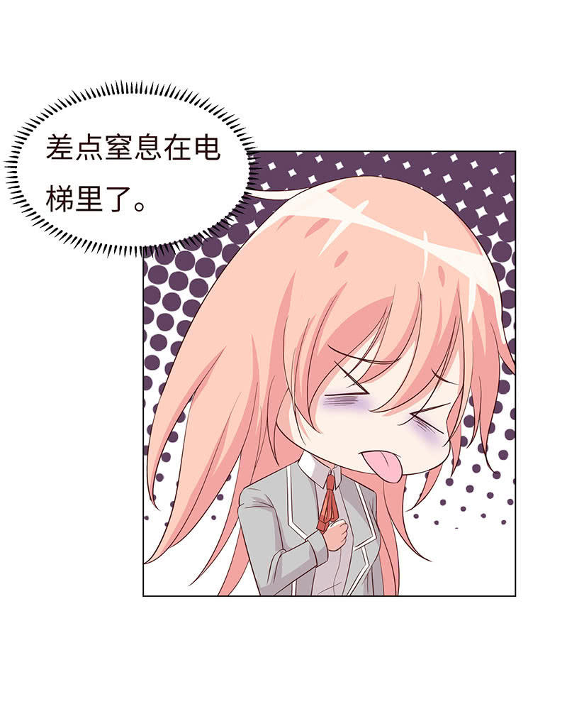 《冰山学长不好惹》他竟想对我做…… 第18页