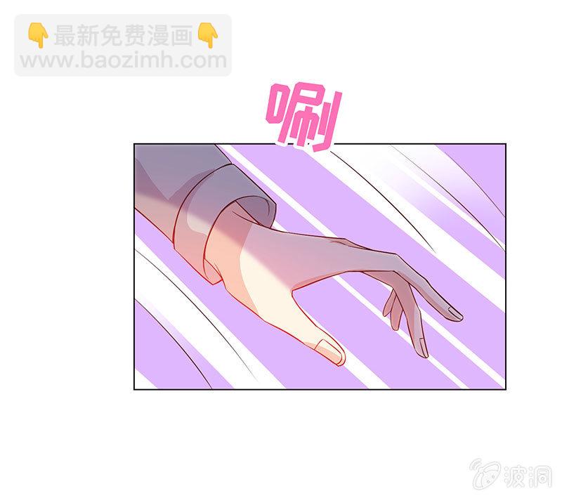 《冰山学长不好惹》他竟想对我做…… 第33页