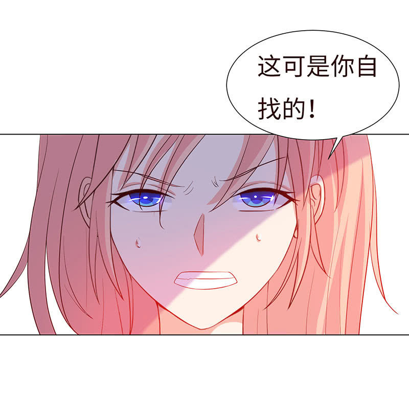 《冰山学长不好惹》他竟想对我做…… 第38页
