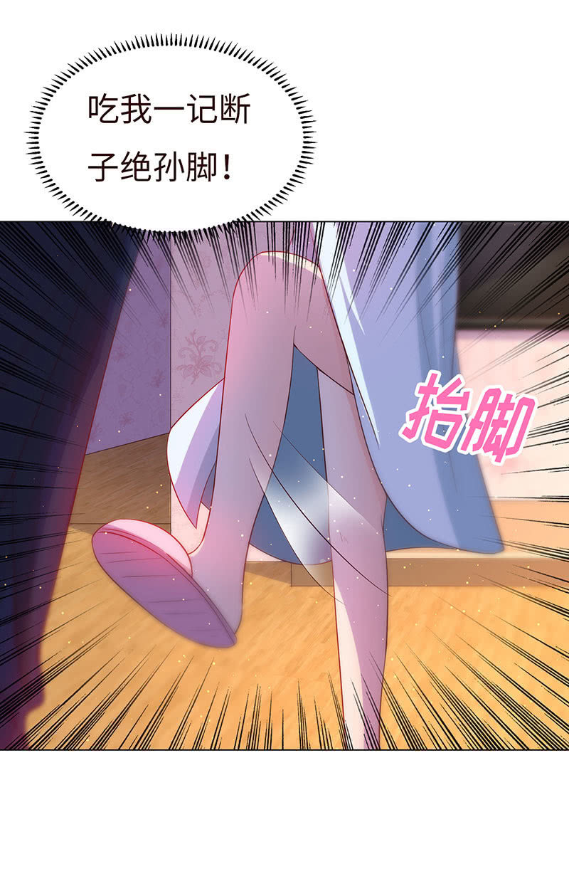 《冰山学长不好惹》他竟想对我做…… 第39页