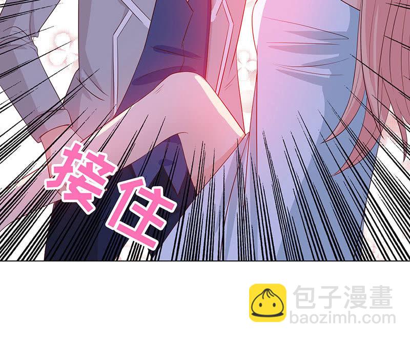 《冰山学长不好惹》他竟想对我做…… 第42页