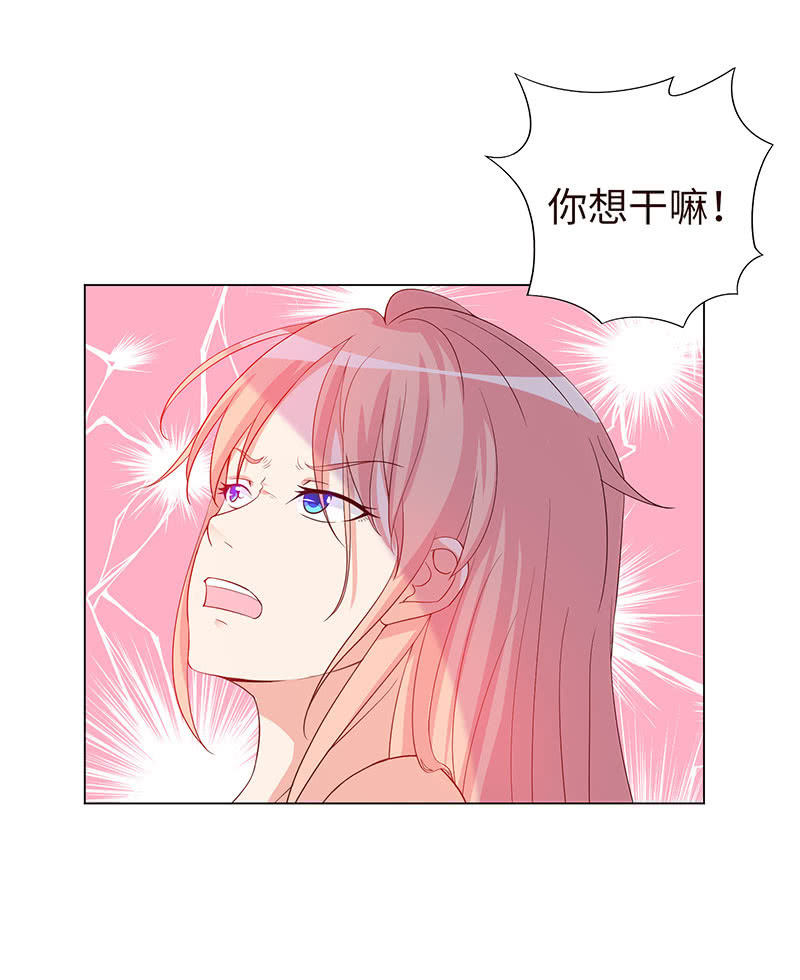 《冰山学长不好惹》他竟想对我做…… 第47页