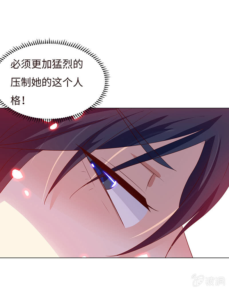 《冰山学长不好惹》他竟想对我做…… 第49页