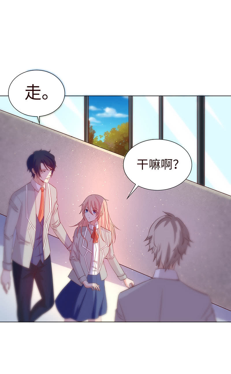 《冰山学长不好惹》泠司，你别搞我！ 第11页