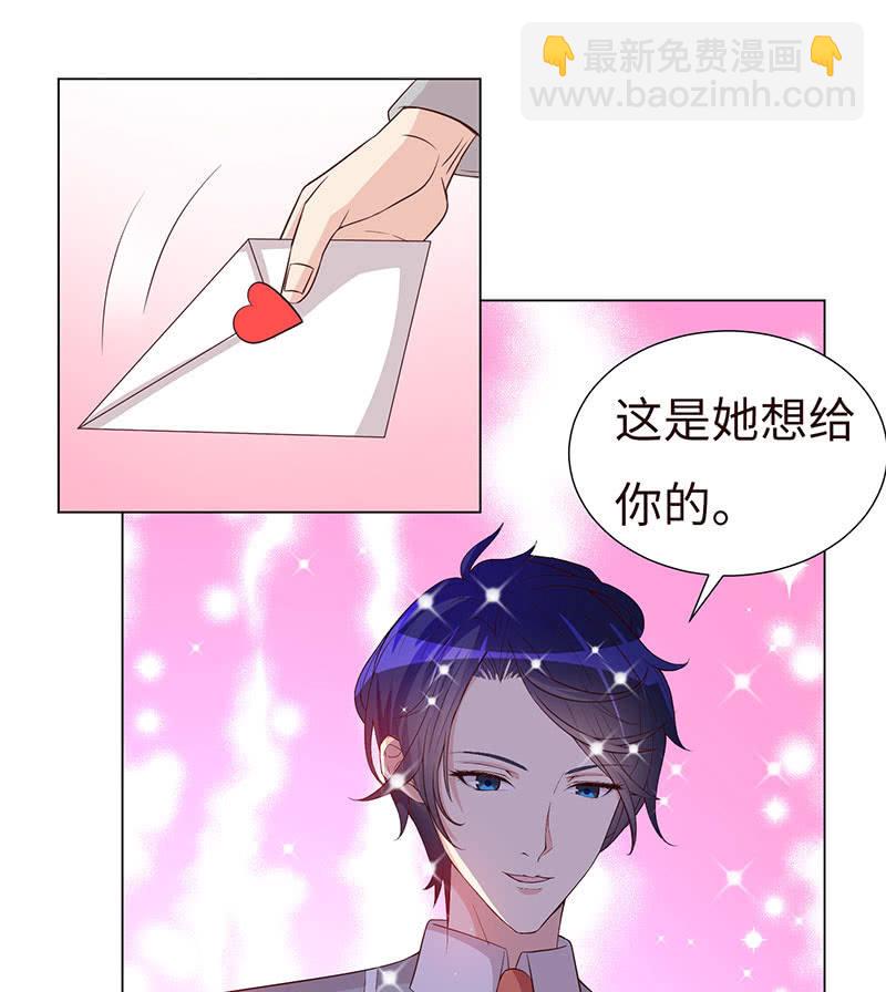 《冰山学长不好惹》泠司，你别搞我！ 第15页