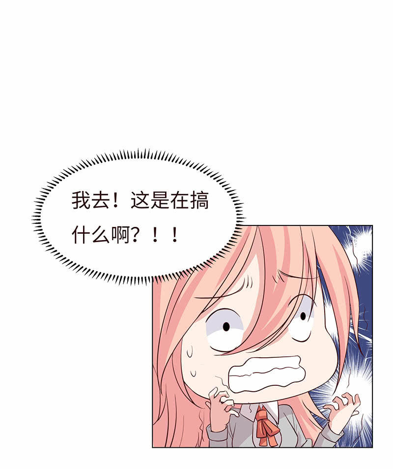 《冰山学长不好惹》泠司，你别搞我！ 第19页