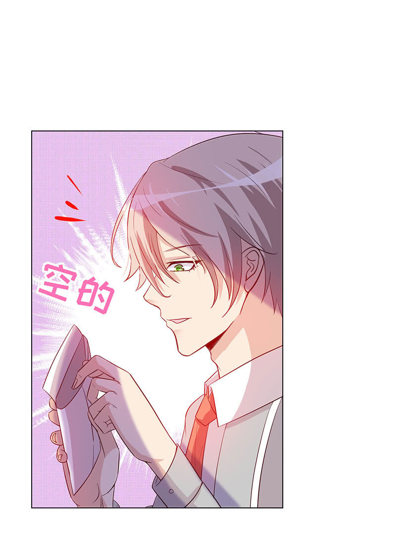 《冰山学长不好惹》泠司，你别搞我！ 第20页