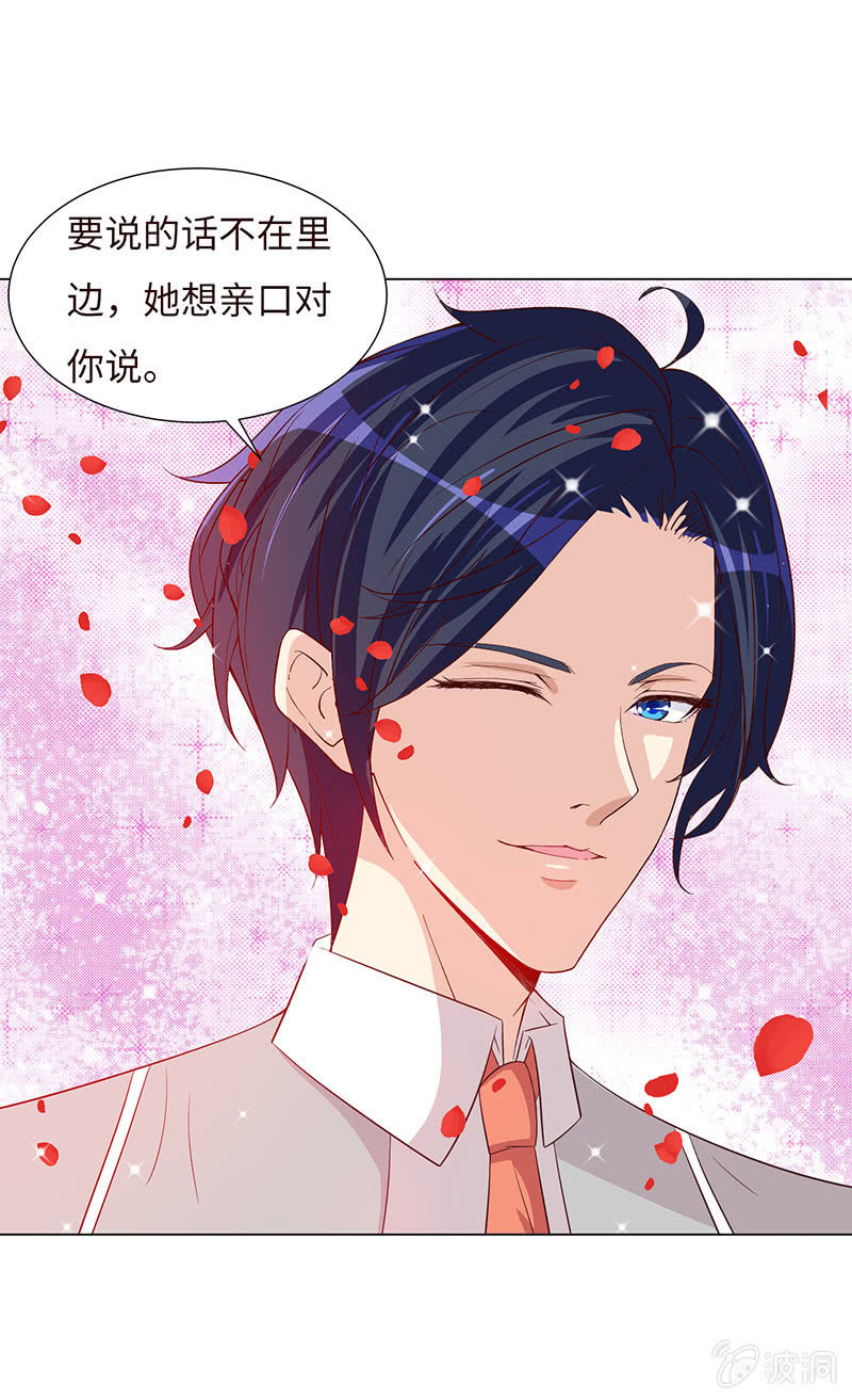 《冰山学长不好惹》泠司，你别搞我！ 第21页