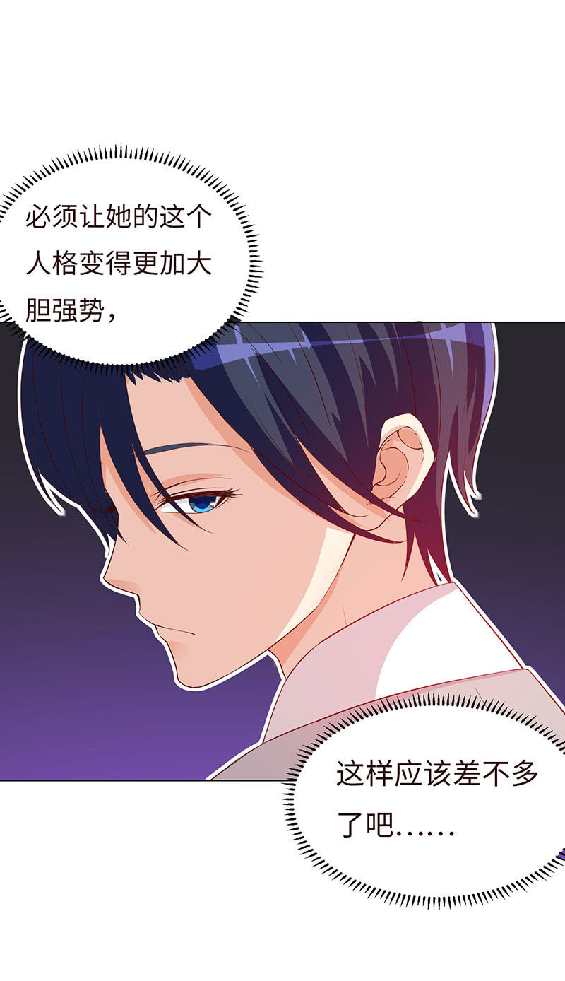 《冰山学长不好惹》泠司，你别搞我！ 第24页