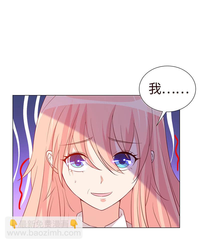 《冰山学长不好惹》泠司，你别搞我！ 第26页