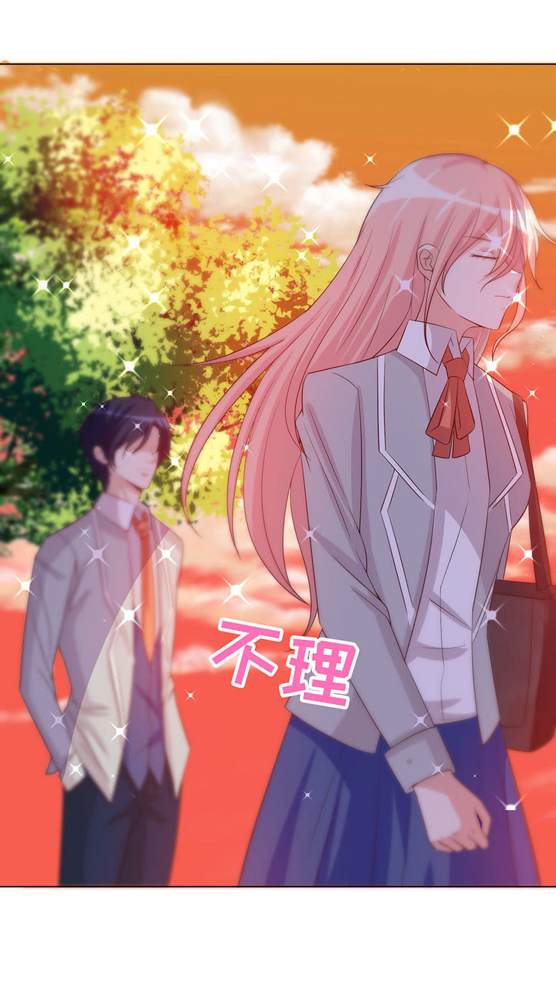 《冰山学长不好惹》泠司，你别搞我！ 第35页