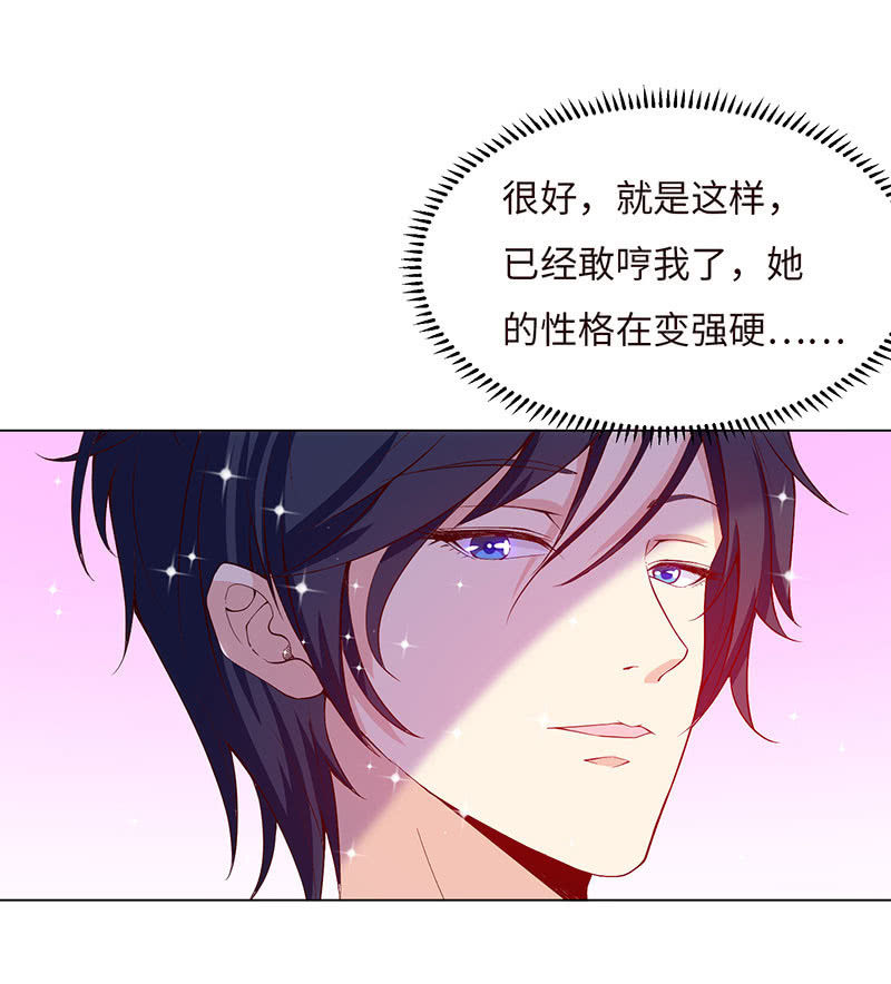 《冰山学长不好惹》泠司，你别搞我！ 第36页