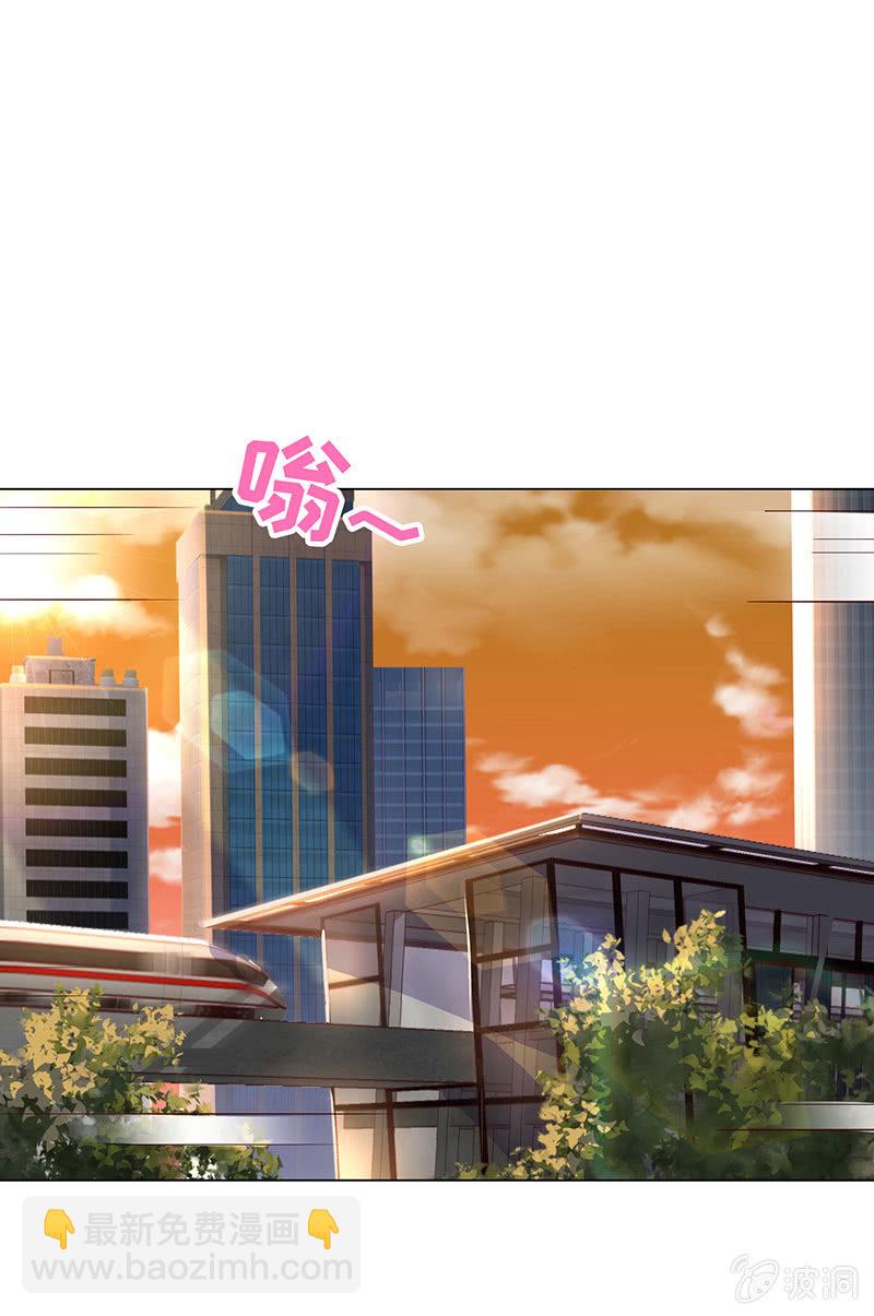 《冰山学长不好惹》泠司，你别搞我！ 第37页