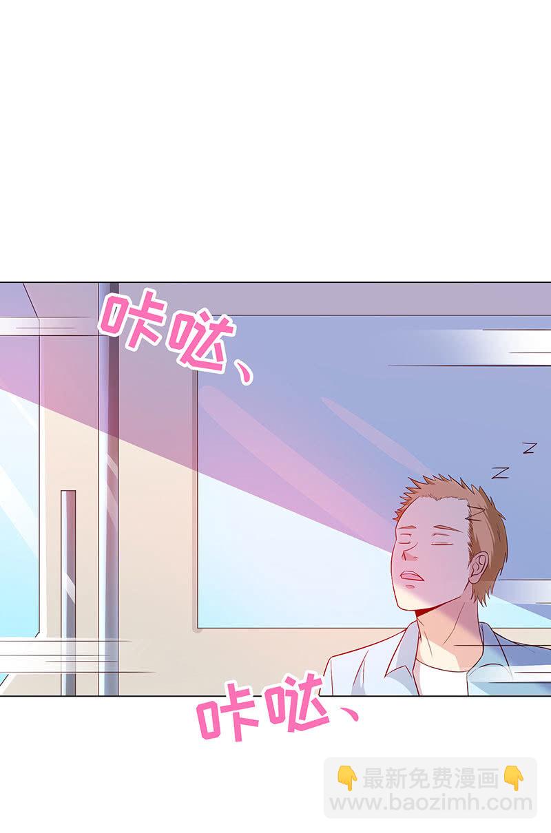 《冰山学长不好惹》泠司，你别搞我！ 第38页