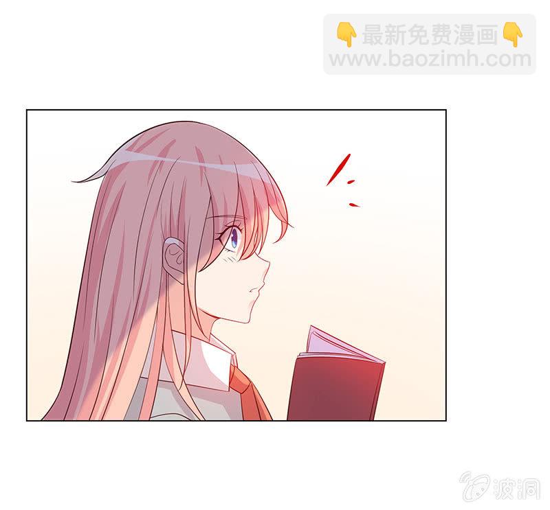 《冰山学长不好惹》泠司，你别搞我！ 第41页