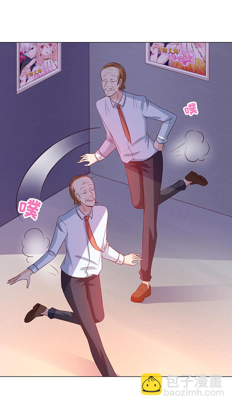 《冰山学长不好惹》泠司，你别搞我！ 第48页
