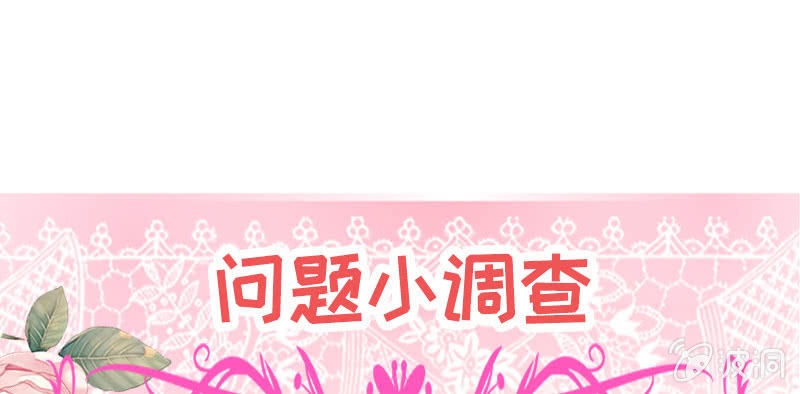 《冰山学长不好惹》泠司，你别搞我！ 第49页