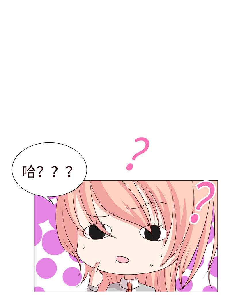 《冰山学长不好惹》泠司，你别搞我！ 第8页