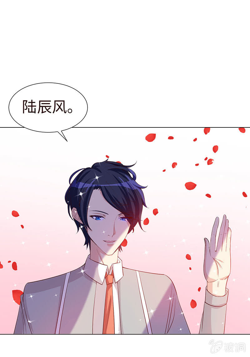 《冰山学长不好惹》泠司，你别搞我！ 第9页