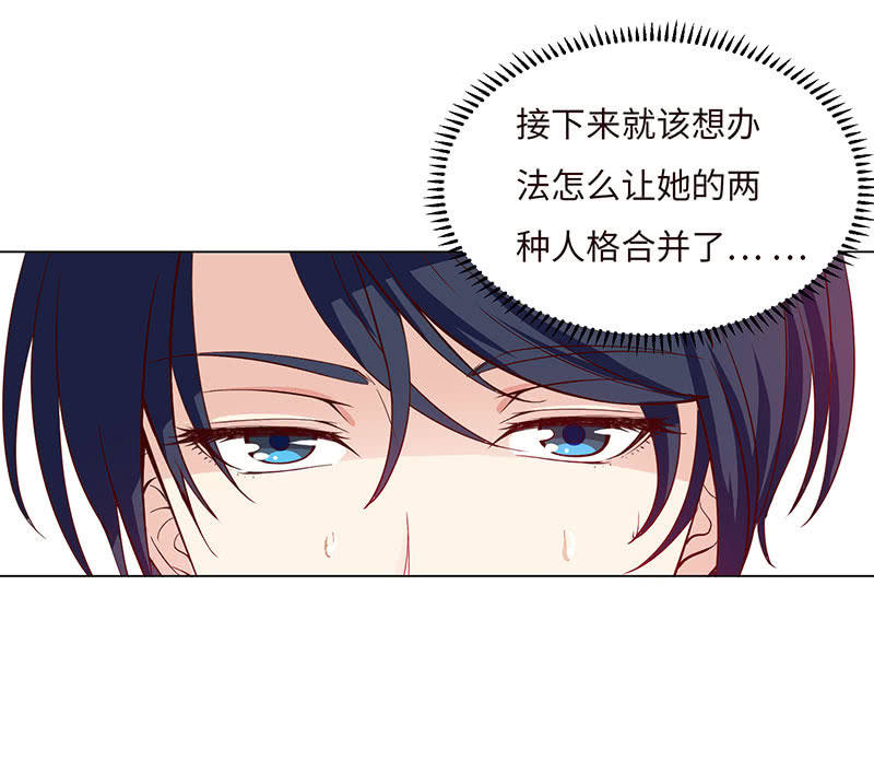 《冰山学长不好惹》进来，一起洗白白 第11页