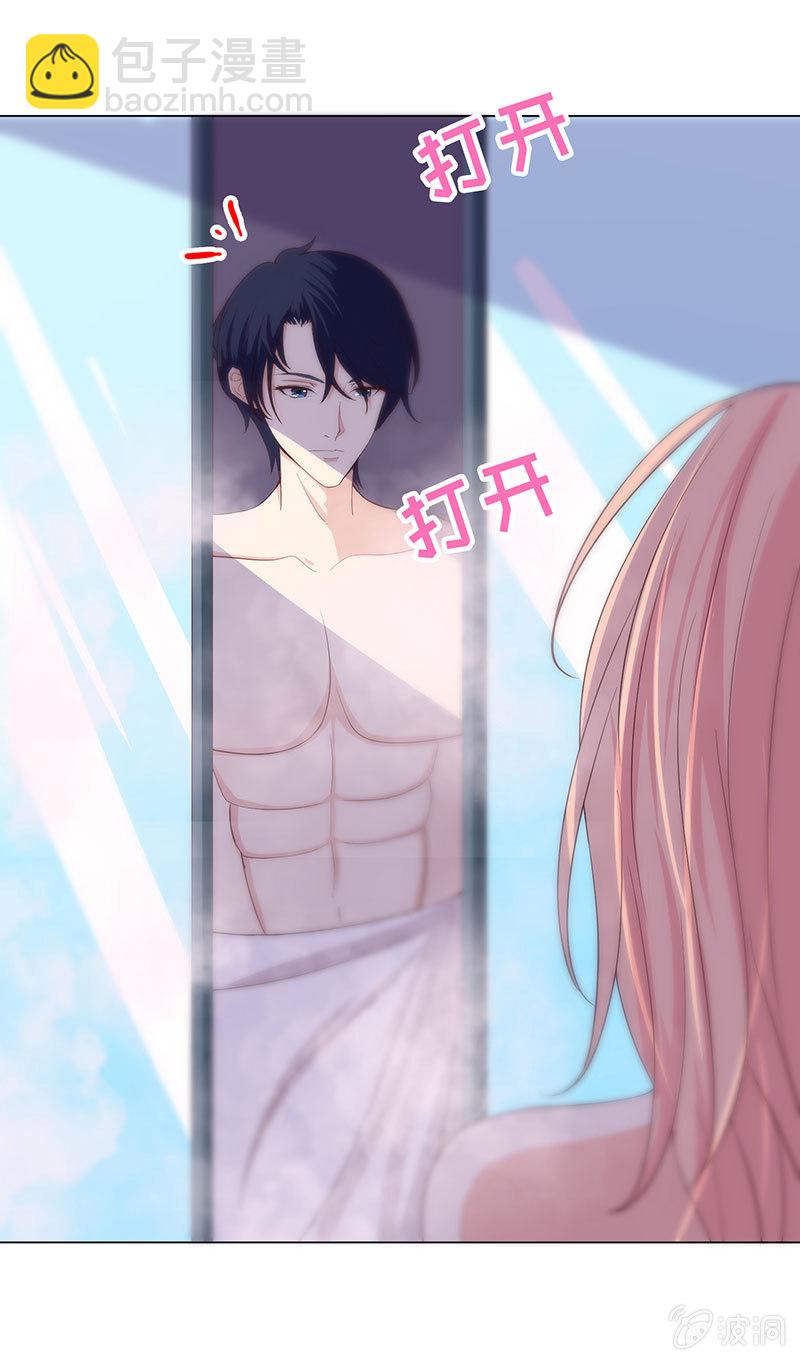 《冰山学长不好惹》进来，一起洗白白 第13页