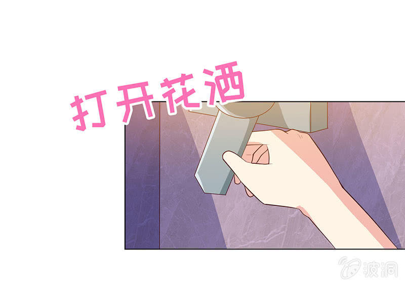 《冰山学长不好惹》进来，一起洗白白 第21页