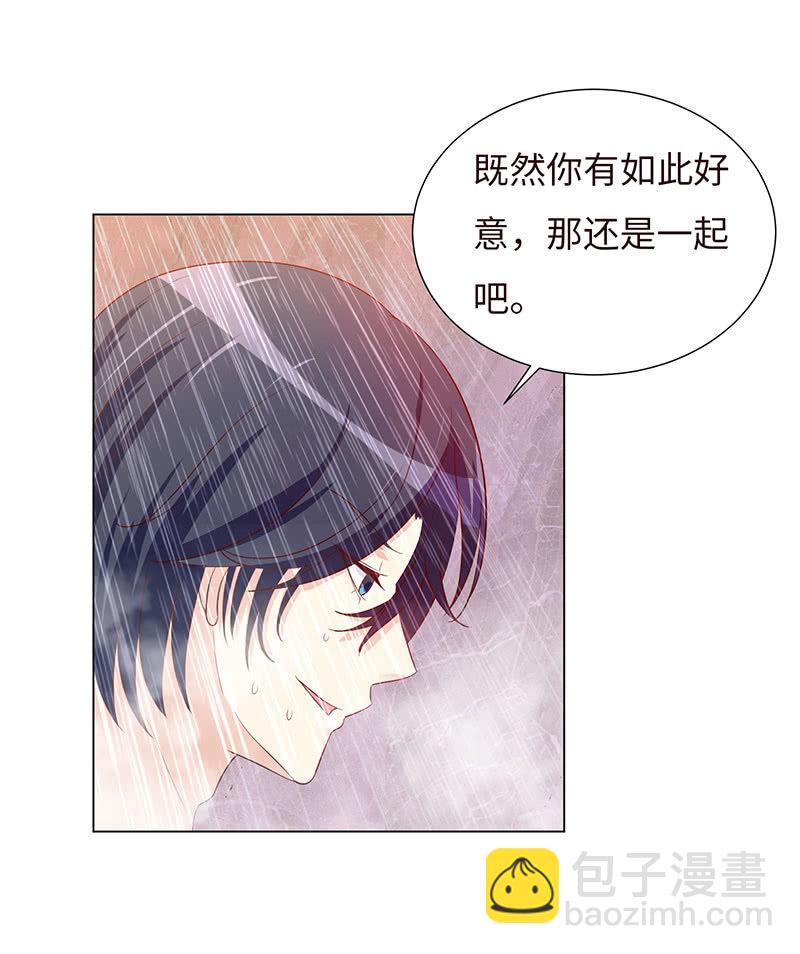 《冰山学长不好惹》进来，一起洗白白 第24页