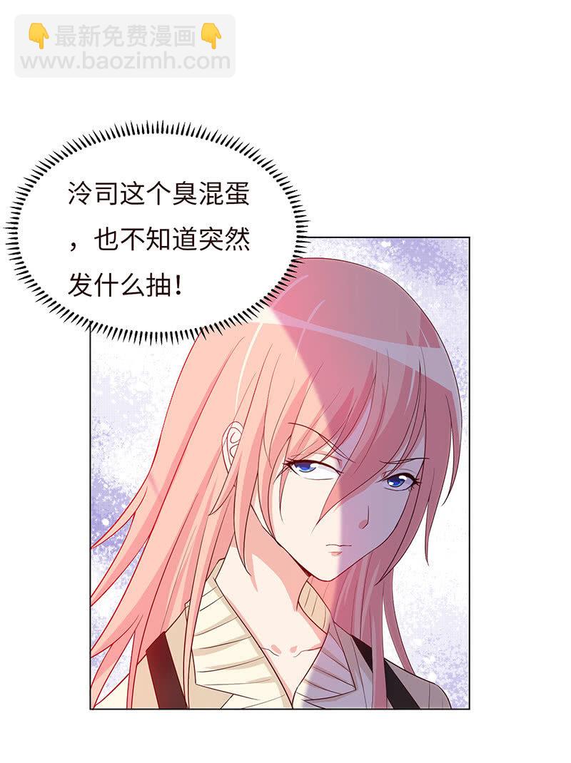 《冰山学长不好惹》进来，一起洗白白 第28页