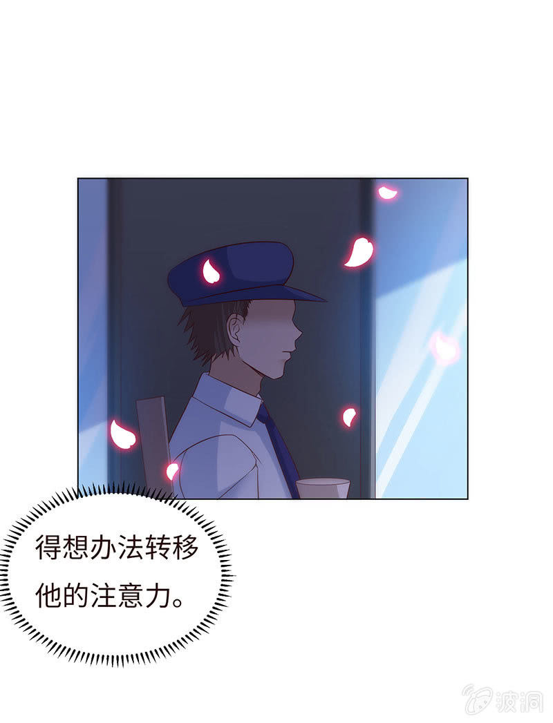 《冰山学长不好惹》进来，一起洗白白 第37页