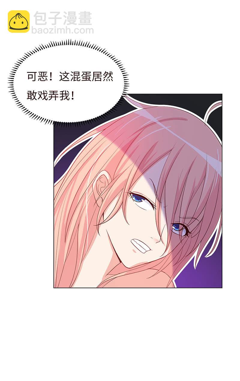 《冰山学长不好惹》进来，一起洗白白 第8页