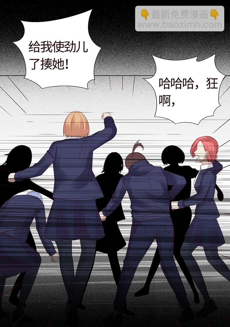 《冰山学长不好惹》没有我，她会好过？ 第11页