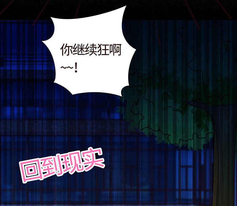 《冰山学长不好惹》没有我，她会好过？ 第12页
