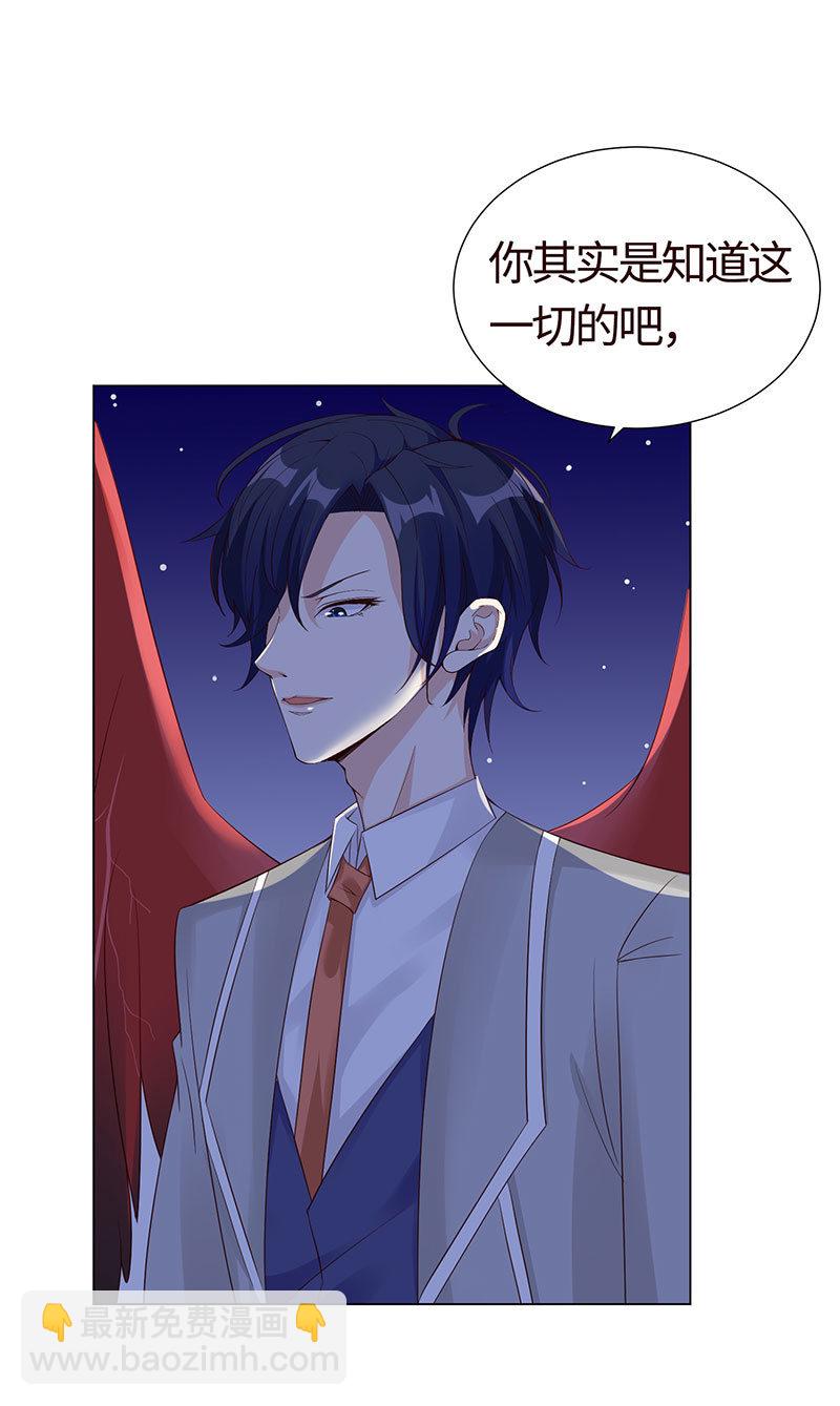 《冰山学长不好惹》没有我，她会好过？ 第15页