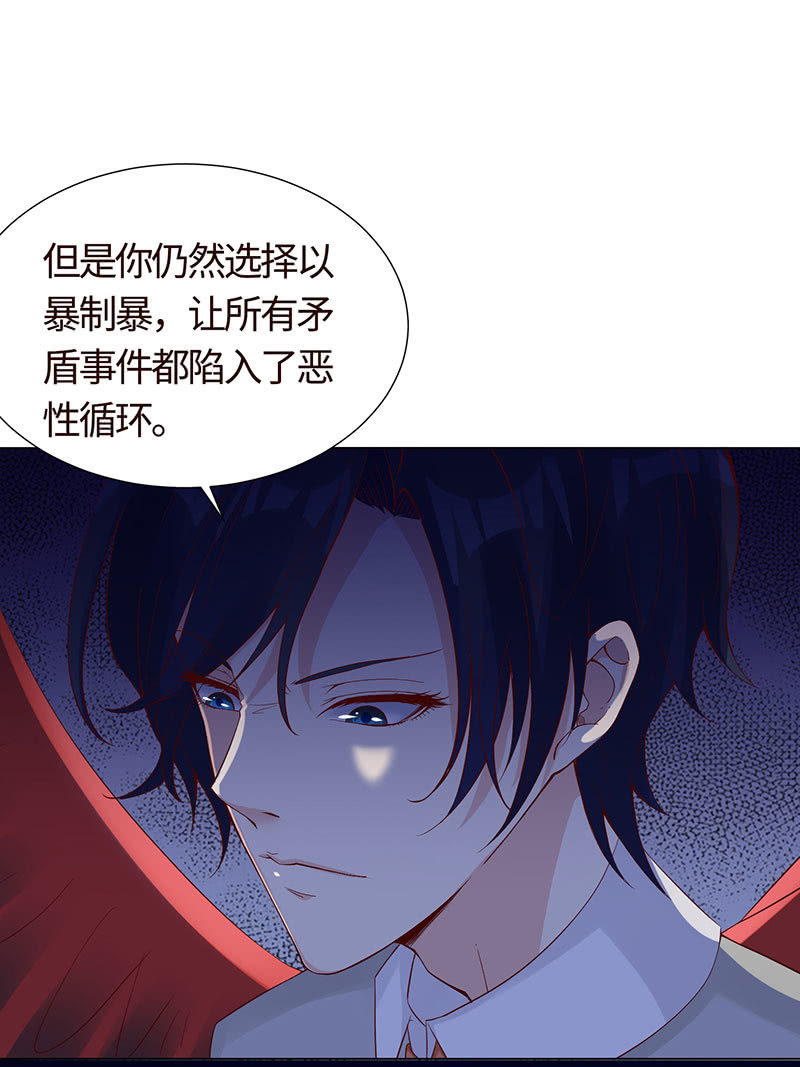 《冰山学长不好惹》没有我，她会好过？ 第16页