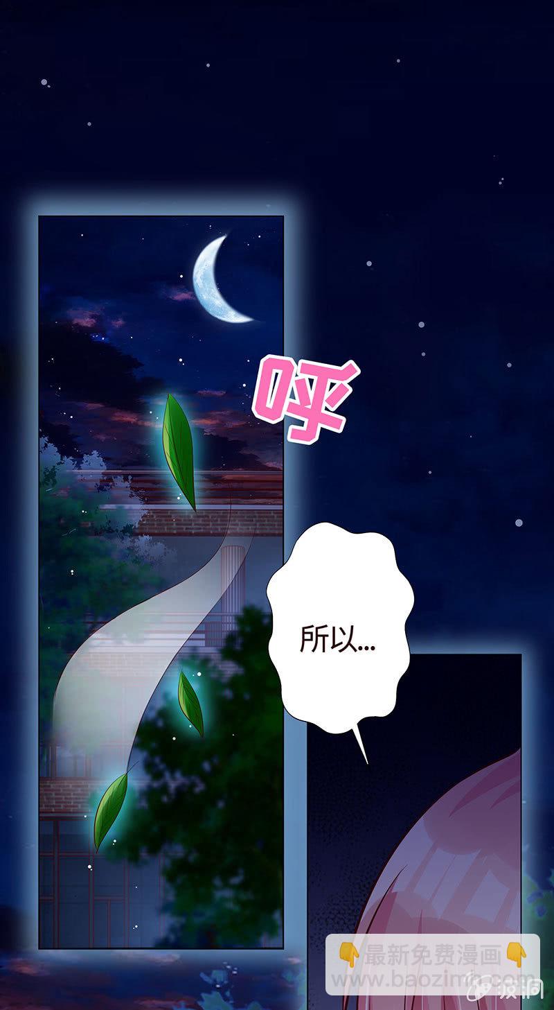 《冰山学长不好惹》没有我，她会好过？ 第17页