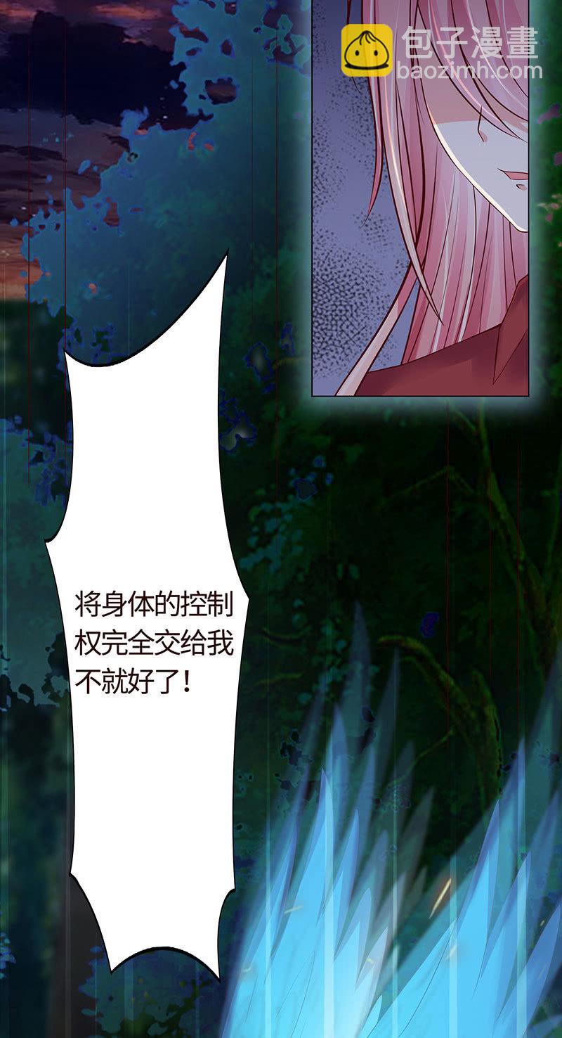 《冰山学长不好惹》没有我，她会好过？ 第18页