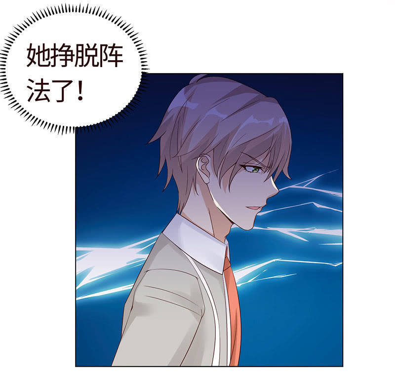 《冰山学长不好惹》没有我，她会好过？ 第23页