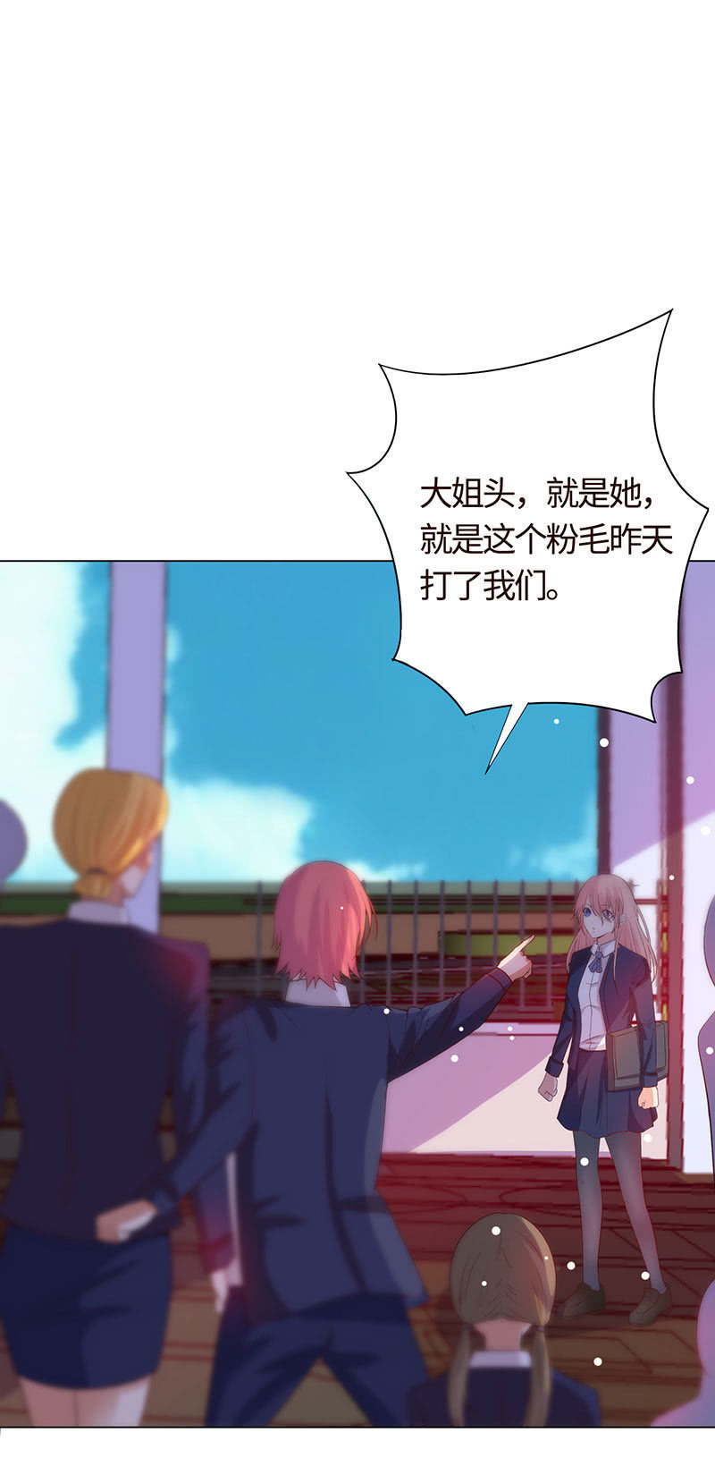 《冰山学长不好惹》没有我，她会好过？ 第3页