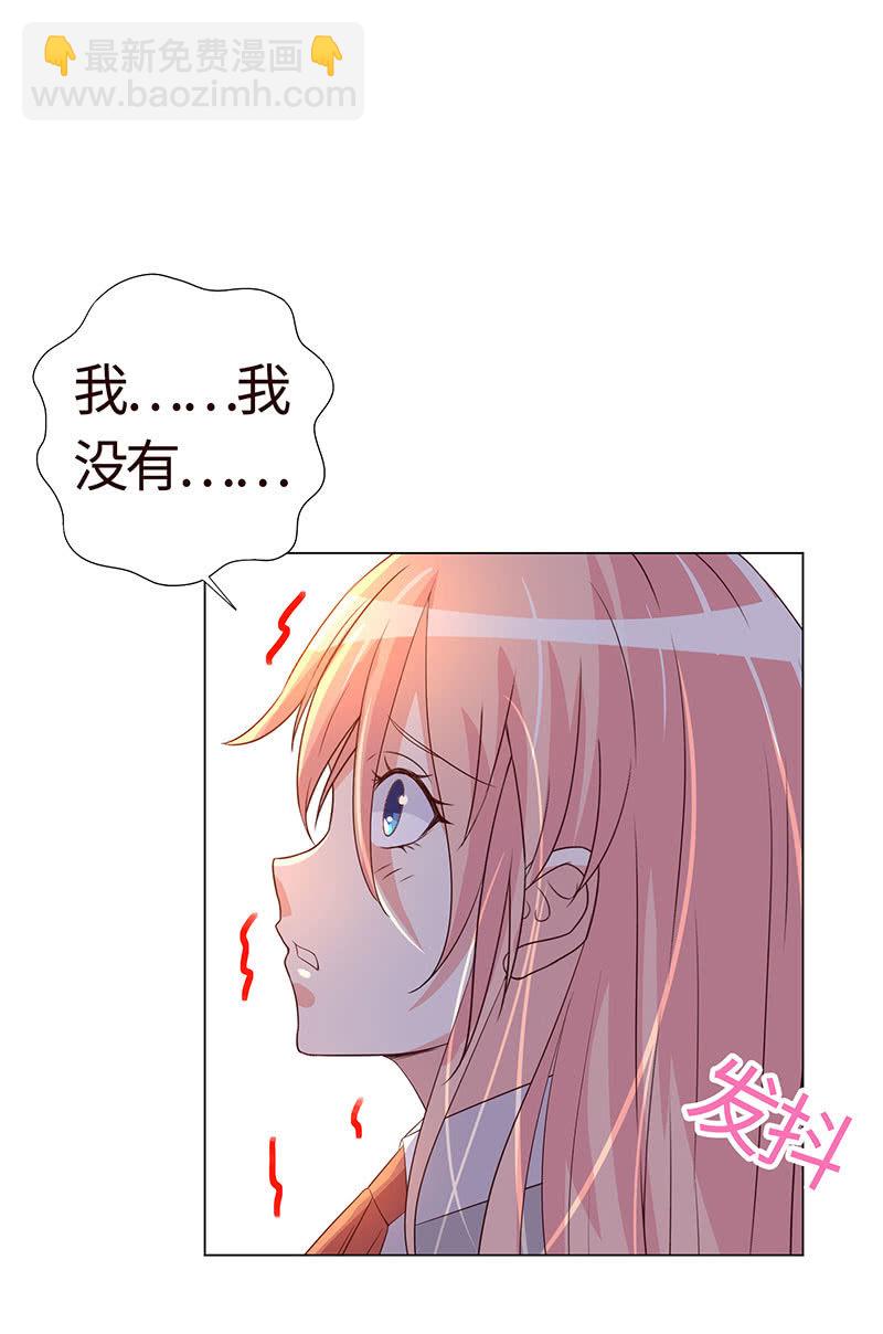 《冰山学长不好惹》没有我，她会好过？ 第7页