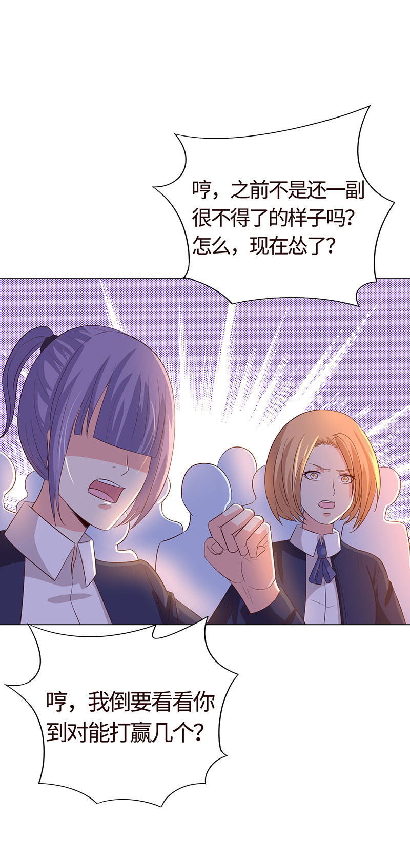 《冰山学长不好惹》没有我，她会好过？ 第8页