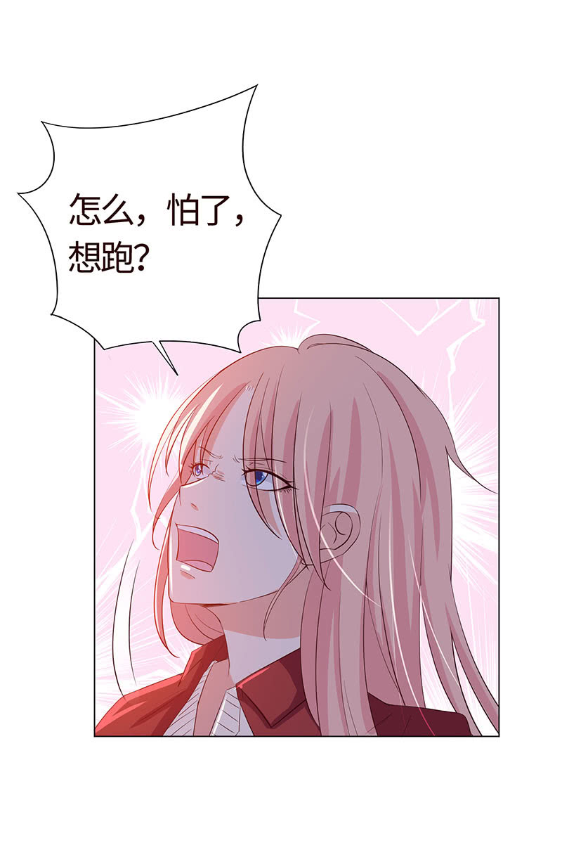 《冰山学长不好惹》这个男人，动不动就乱来 第10页