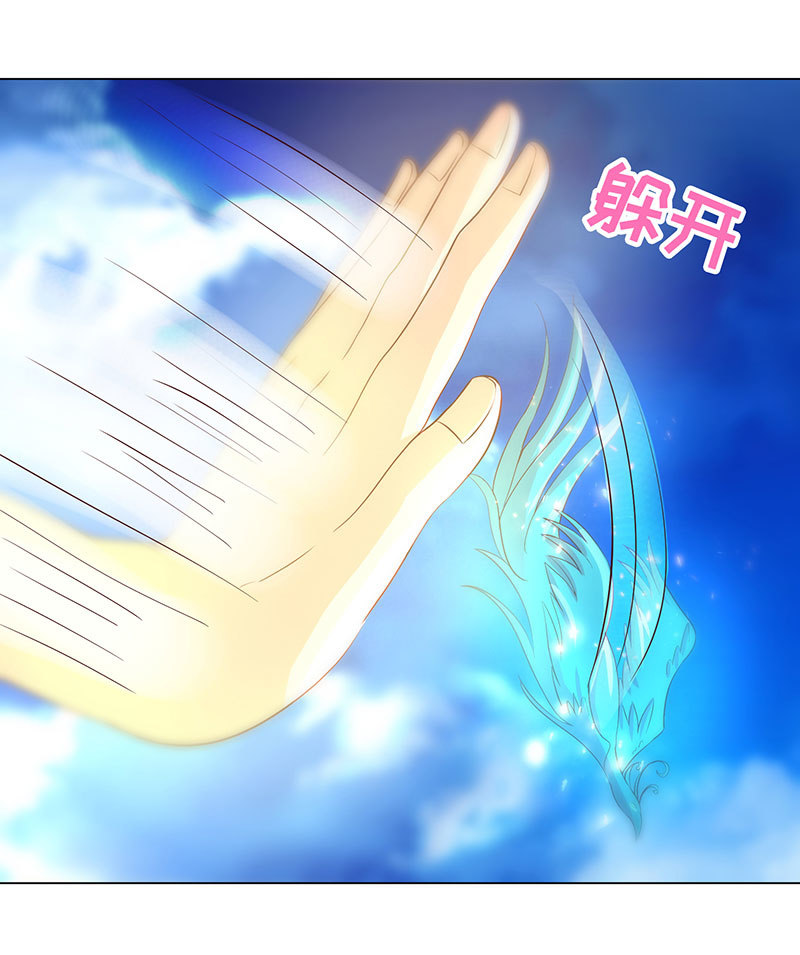 《冰山学长不好惹》这个男人，动不动就乱来 第22页