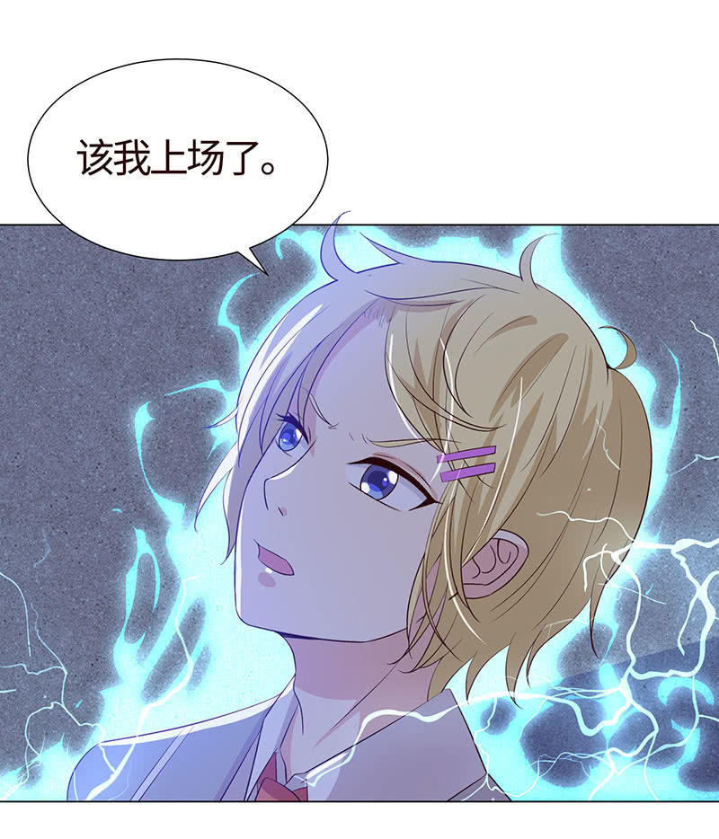 《冰山学长不好惹》这个男人，动不动就乱来 第23页