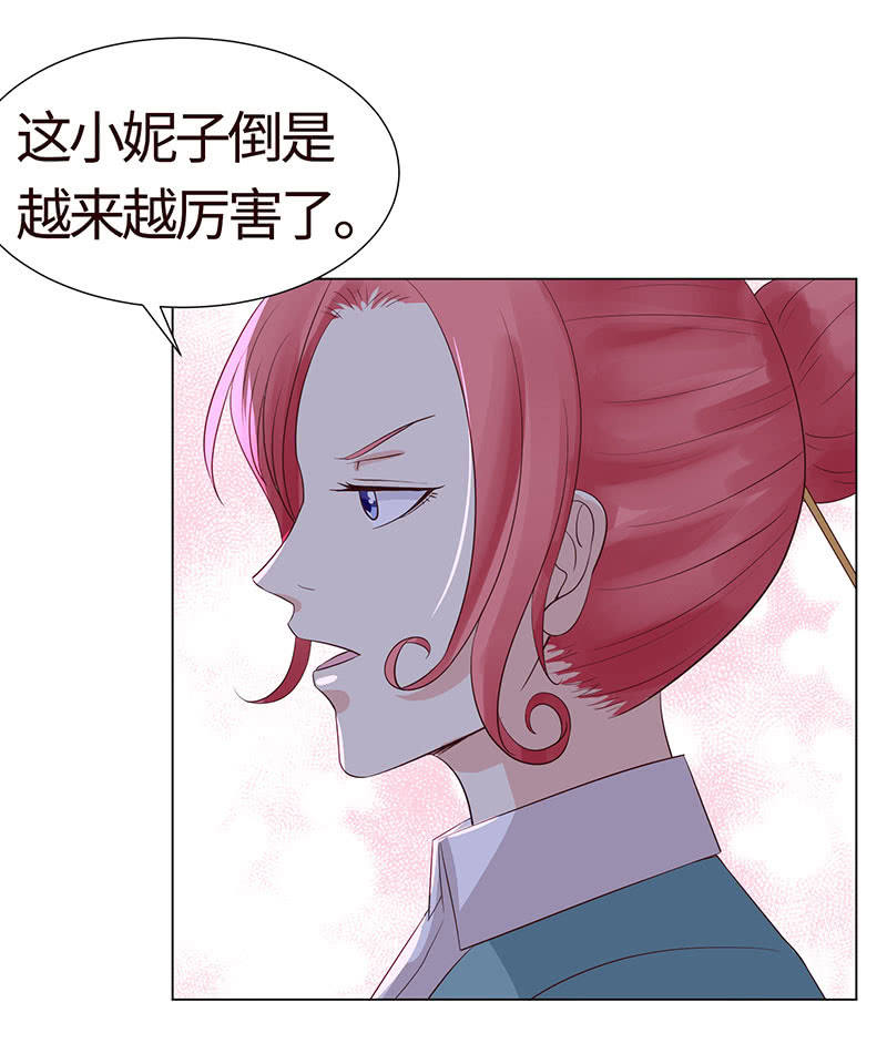 《冰山学长不好惹》这个男人，动不动就乱来 第41页