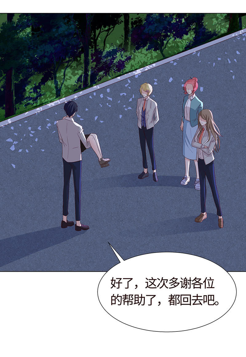 《冰山学长不好惹》这个男人，动不动就乱来 第45页