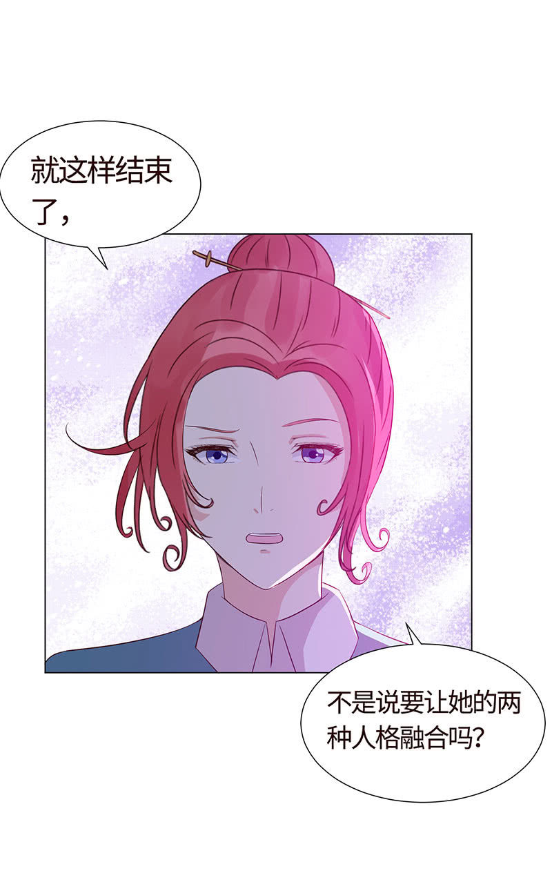 《冰山学长不好惹》这个男人，动不动就乱来 第46页