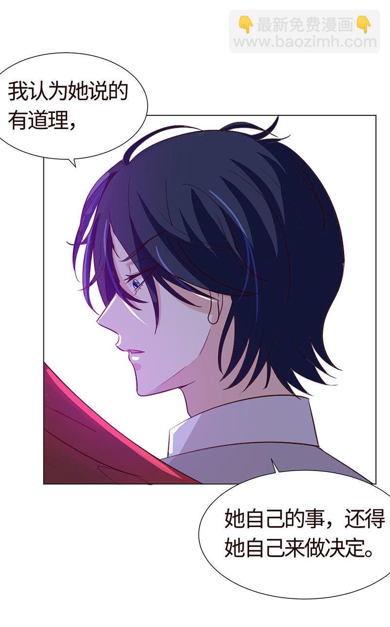 《冰山学长不好惹》这个男人，动不动就乱来 第48页